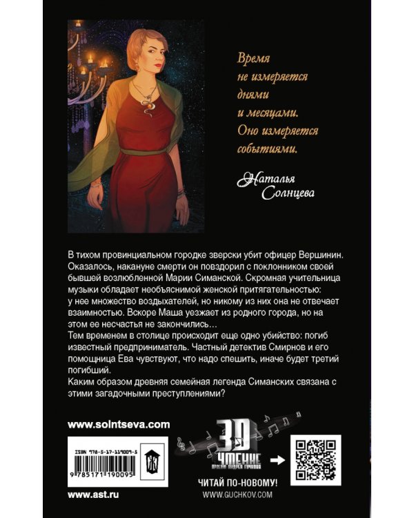 Третий после смерти