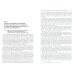 Институт детского омбудсмена в России, Шотландии и Ямайке: сравнительно-правовой анализ. Монография
