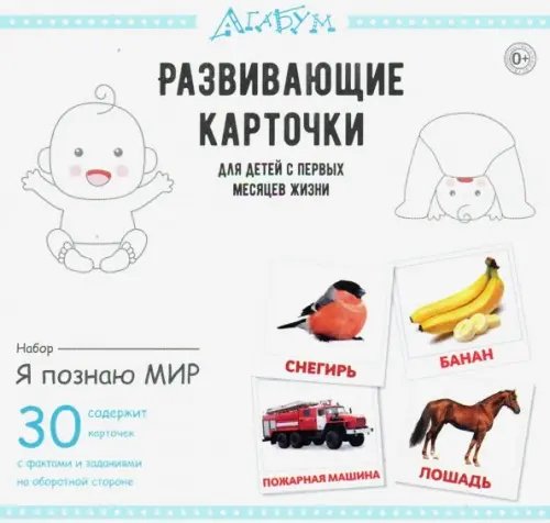 Я познаю мир Я познаю мир