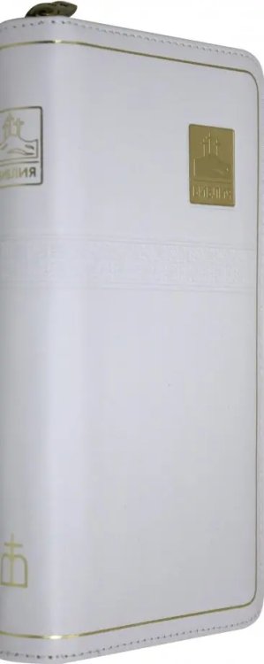 Библия Библия