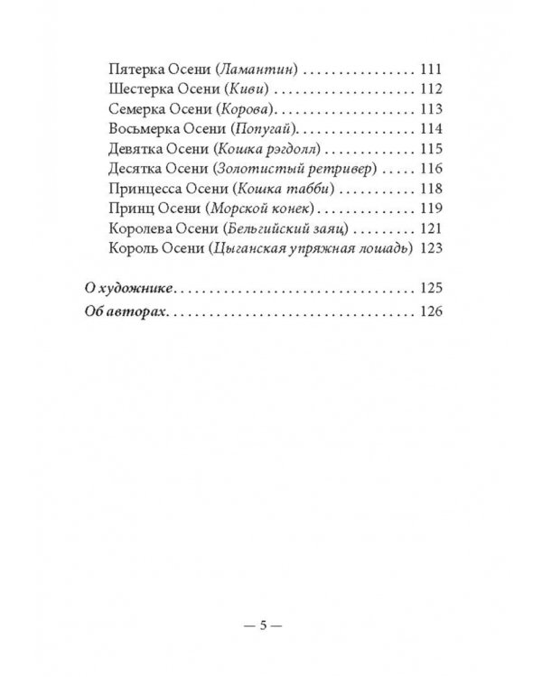 Таро животных (78 карт с инструкцией)