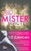 Мистер