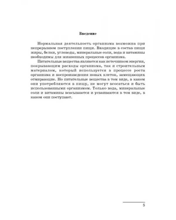 Технология производства сахарных кондитерских изделий. Учебное пособие для СПО