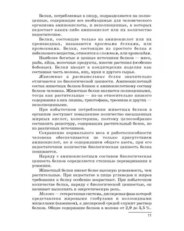 Технология производства сахарных кондитерских изделий. Учебное пособие для СПО