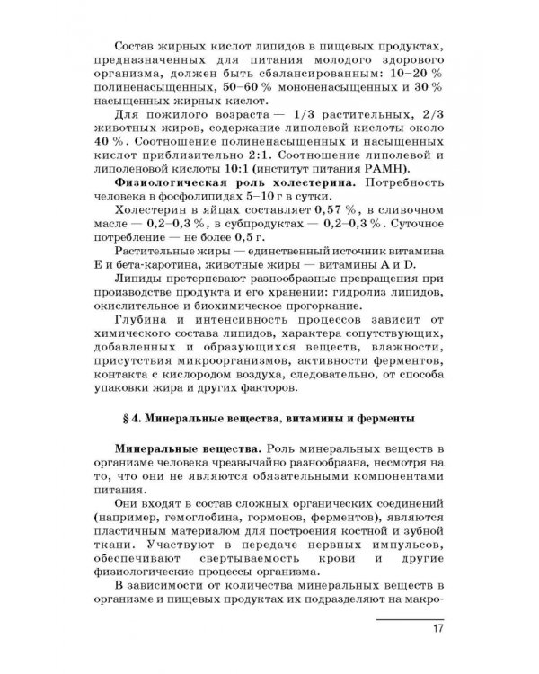 Технология производства сахарных кондитерских изделий. Учебное пособие для СПО