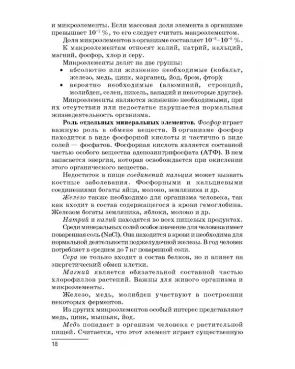 Технология производства сахарных кондитерских изделий. Учебное пособие для СПО