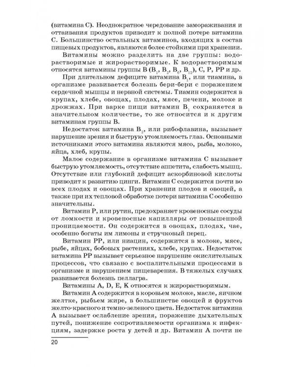 Технология производства сахарных кондитерских изделий. Учебное пособие для СПО