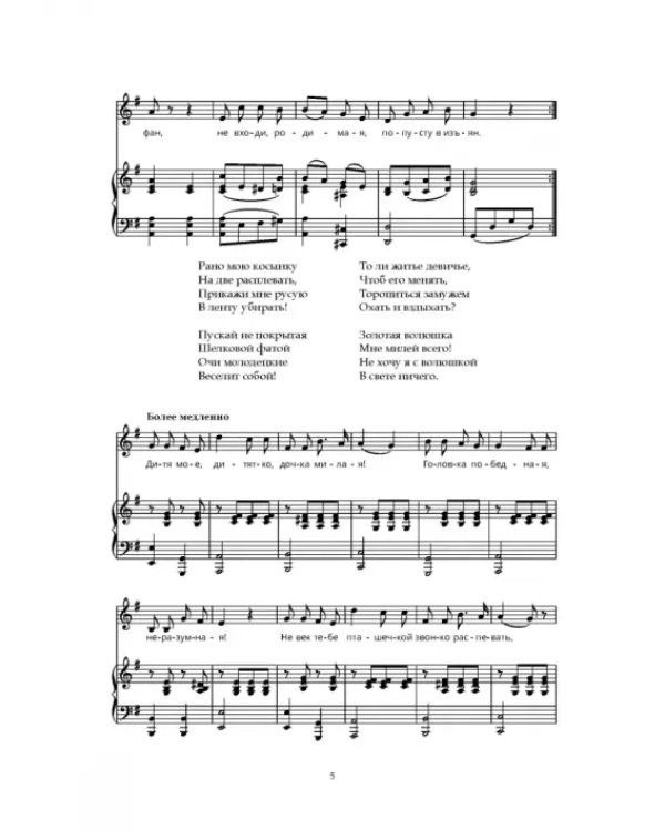 Избранные романсы. Ноты