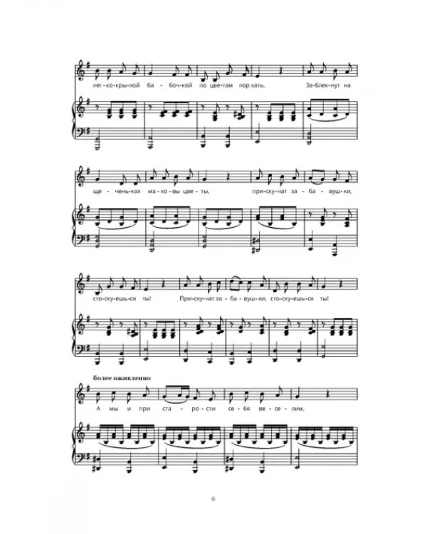 Избранные романсы. Ноты