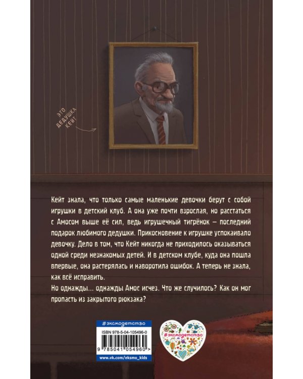 Тигр в рюкзаке