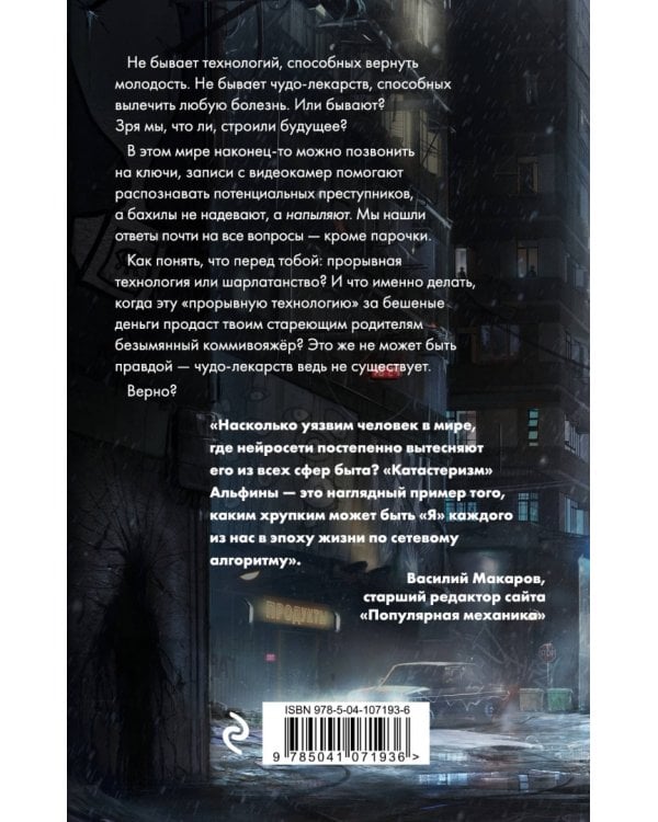 Катастеризм