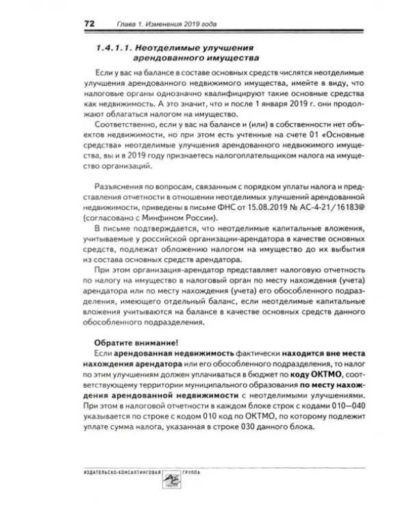 Годовой отчет 2019