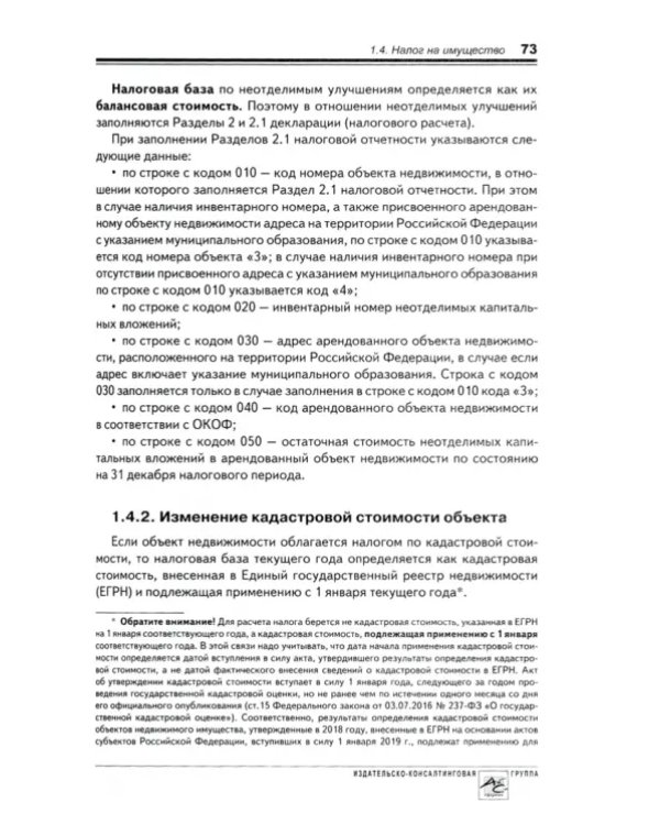 Годовой отчет 2019