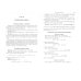 Алгебра. 8 класс. Задачи. ФГОС Алгебра. 8 класс. Задачи. ФГОС