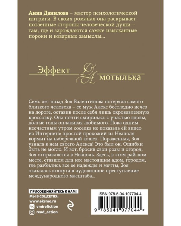 Неаполитанская кошка