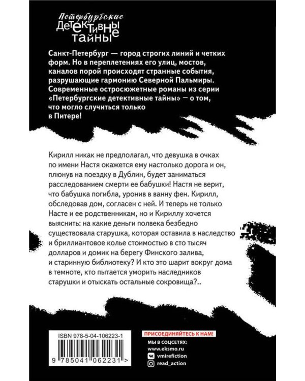 Хроника гнусных времен