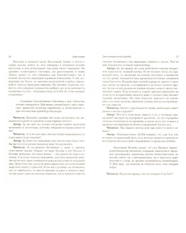 Законы счастливой жизни. Том 2. Могущественные силы Вселенной