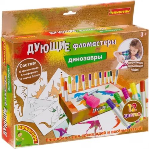 Дующие фломастеры. Рисуем динозавров