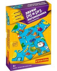 Логомозаика. Звуки [Л] и [Л']
