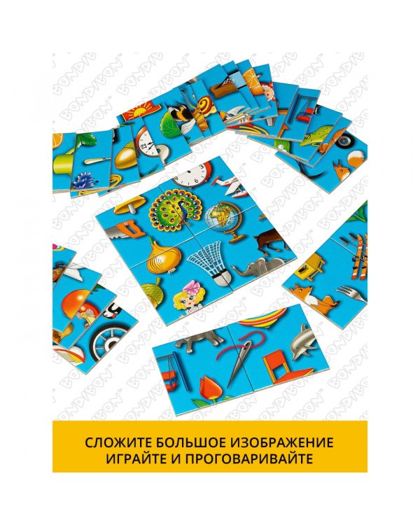 Логомозаика. Звуки [Л] и [Л']