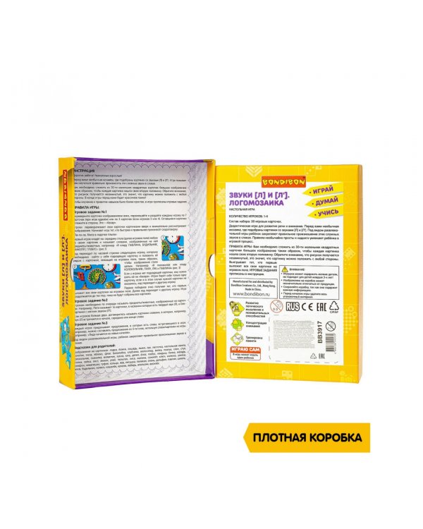 Логомозаика. Звуки [Л] и [Л']
