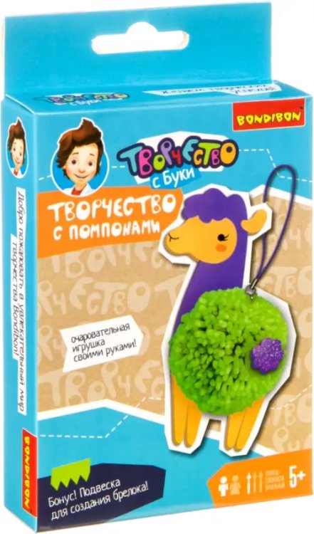 Мини-творчество с помпонами. Лама Мини-творчество с помпонами. Лама