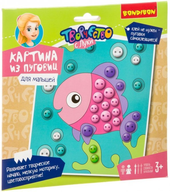 Обложка книги «Картина из пуговиц для малышей. Рыбка»