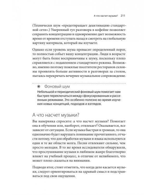 Mindshift. Новая жизнь, профессия и карьера в любом возрасте