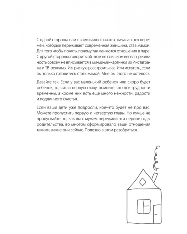 Какая такая любовь, у нас же дети! Как сохранить любовь в паре после рождения ребенка