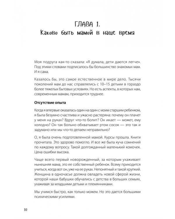 Какая такая любовь, у нас же дети! Как сохранить любовь в паре после рождения ребенка