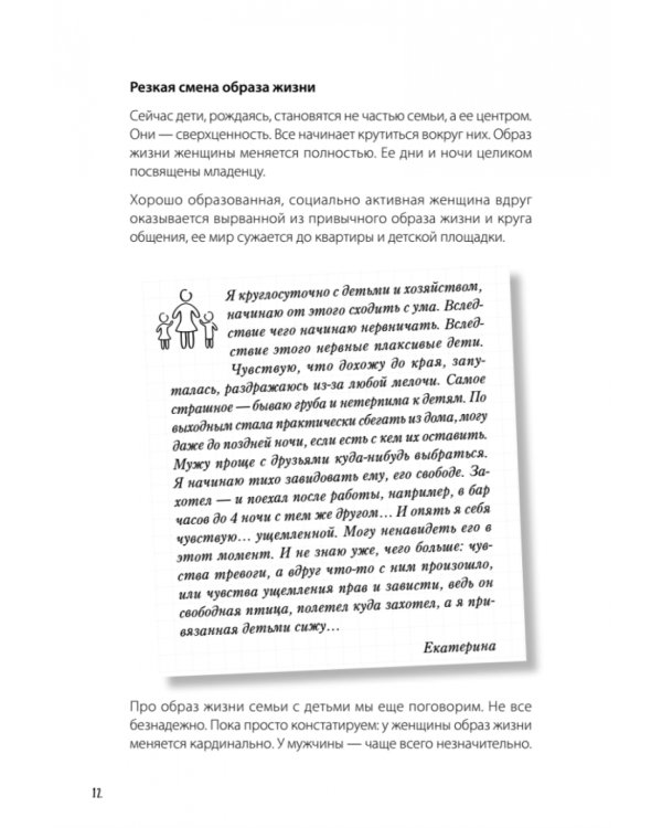 Какая такая любовь, у нас же дети! Как сохранить любовь в паре после рождения ребенка