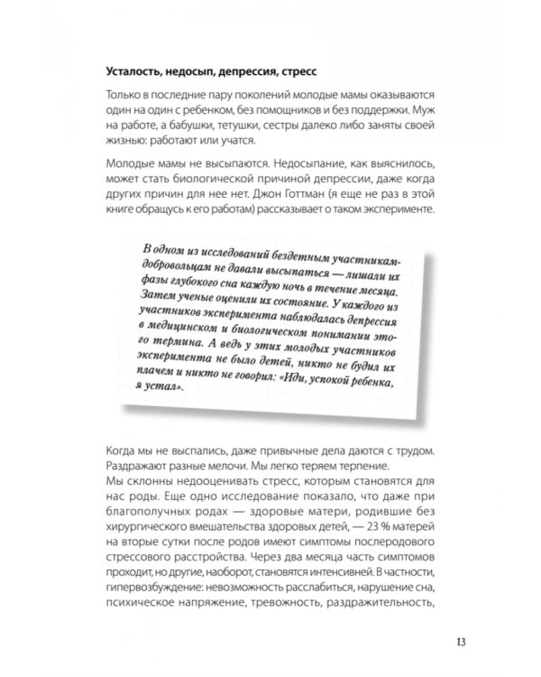 Какая такая любовь, у нас же дети! Как сохранить любовь в паре после рождения ребенка