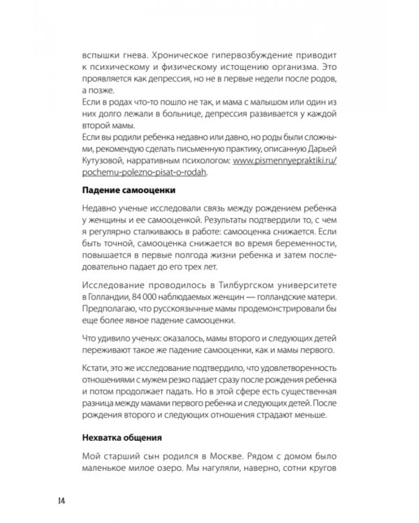 Какая такая любовь, у нас же дети! Как сохранить любовь в паре после рождения ребенка