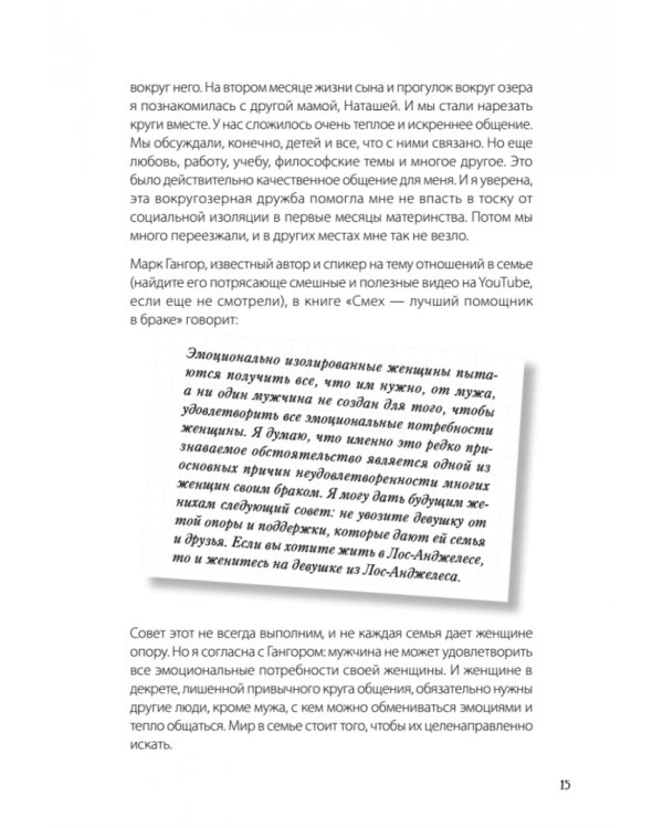 Какая такая любовь, у нас же дети! Как сохранить любовь в паре после рождения ребенка