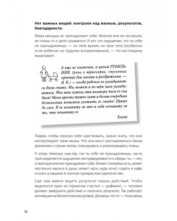 Какая такая любовь, у нас же дети! Как сохранить любовь в паре после рождения ребенка