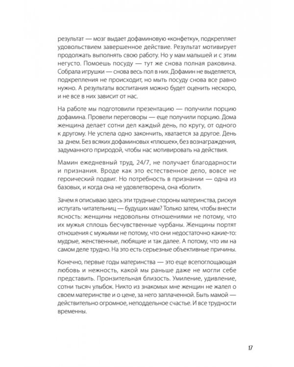 Какая такая любовь, у нас же дети! Как сохранить любовь в паре после рождения ребенка