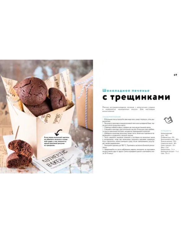 Съешь подарок. Вкусные подарки своими руками. Кексы, печенье и другие съедобные сладости