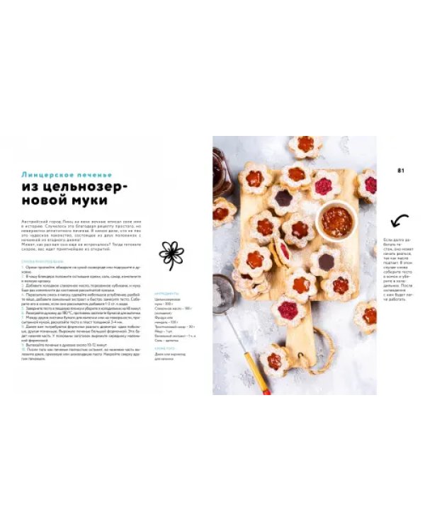 Съешь подарок. Вкусные подарки своими руками. Кексы, печенье и другие съедобные сладости