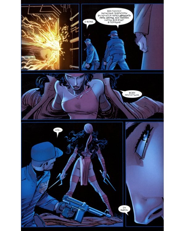 Росомаха. Враг государства. Полное издание