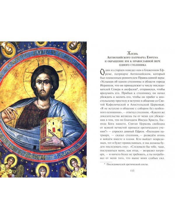 Золотые россыпи. Из сокровищницы духовной мудрости