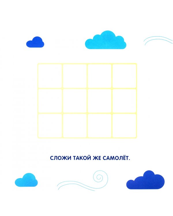 Сложи мозаику.Вып.1