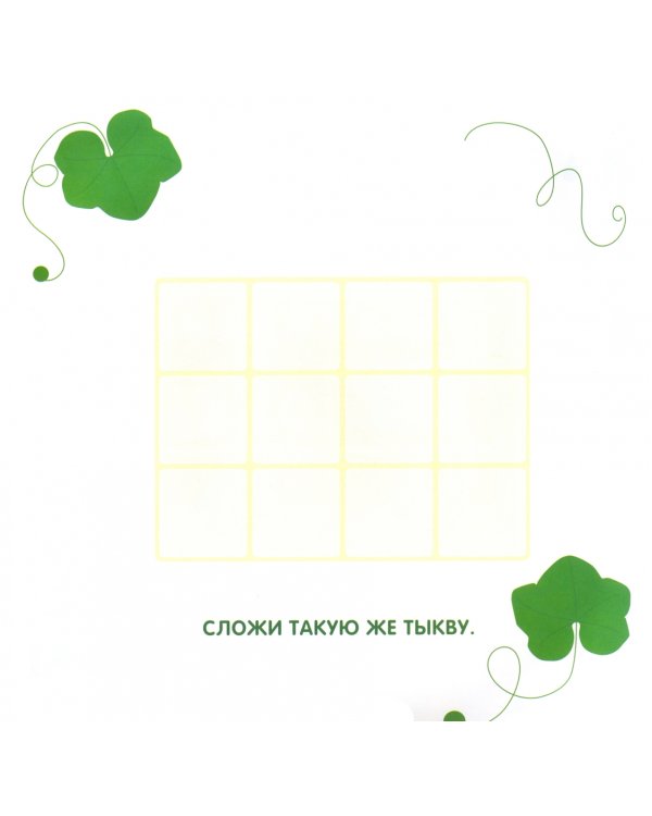 Сложи мозаику.Вып.7