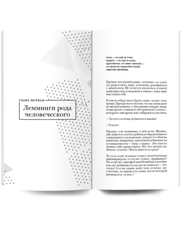 Дополнительное изображение книги «Красная таблетка-2. Вся правда об успехе»