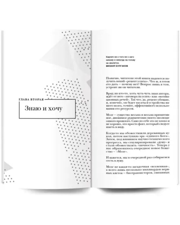 Дополнительное изображение книги «Красная таблетка-2. Вся правда об успехе»