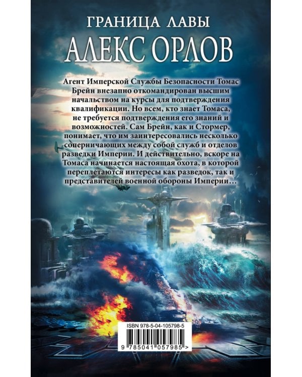 Граница лавы