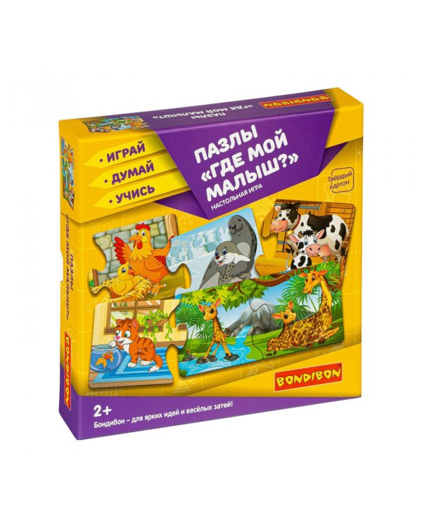 Пазлы. Где мой малыш?