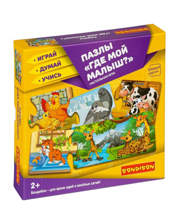 Пазлы. Где мой малыш?