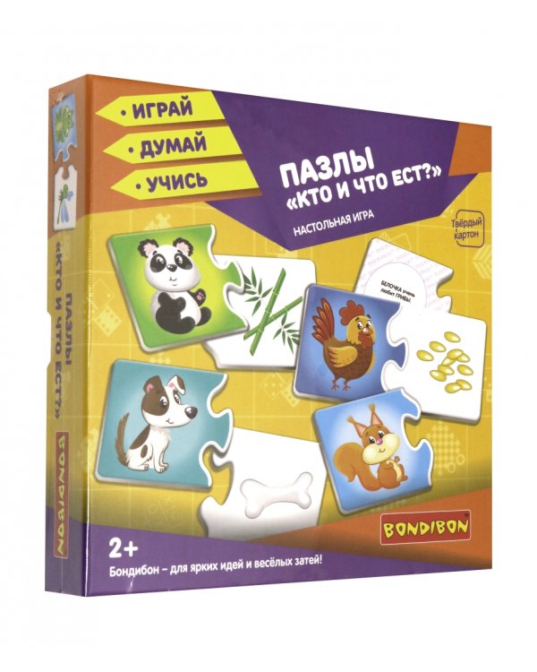Пазлы. Кто и что ест?