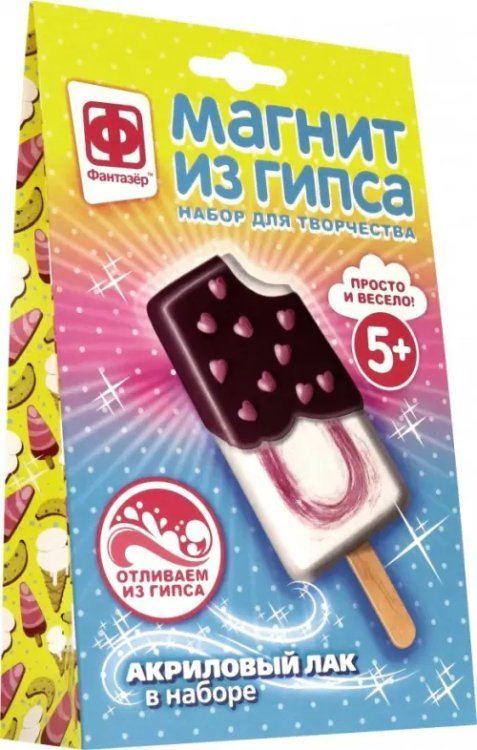 Обложка книги «Магнит из гипса. Для сладкоежек»