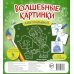 Волшебные картинки для малышей. Сад и огород
